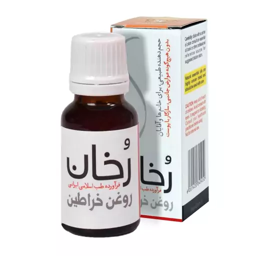 روغن خراطین