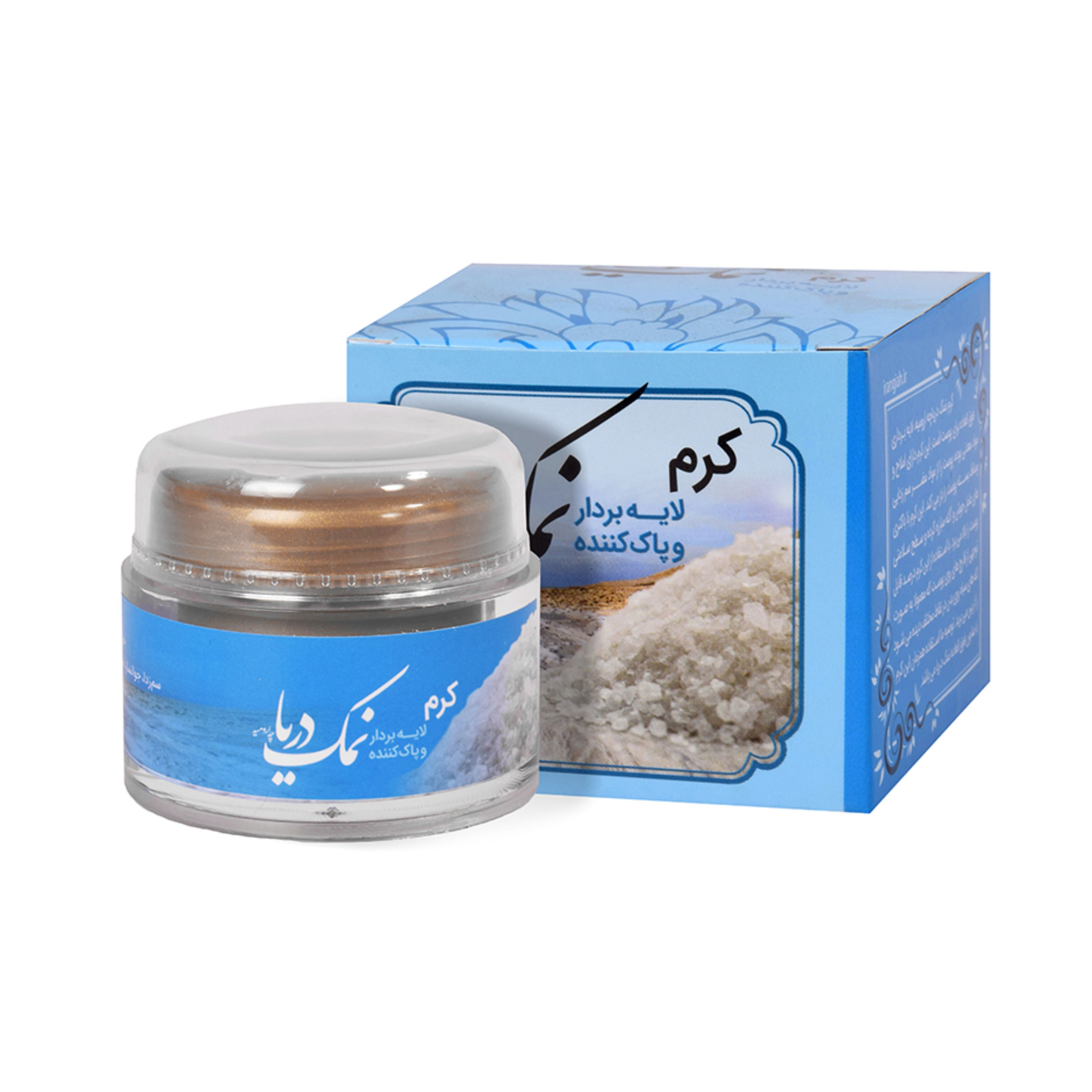 کرم لایه بردارنمک دریا