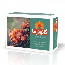 صابون گانودرما