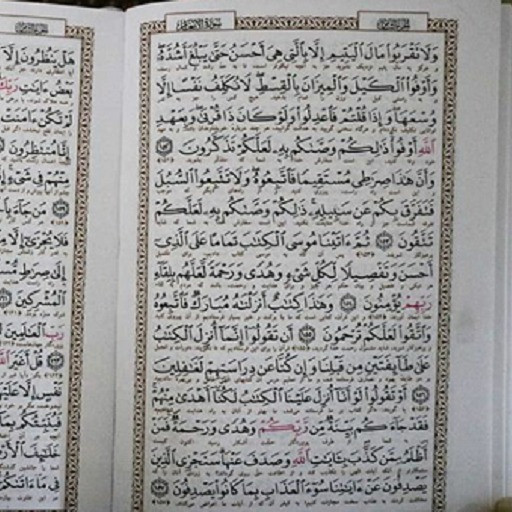 قرآن، مفاتیح و جانماز گلگلی