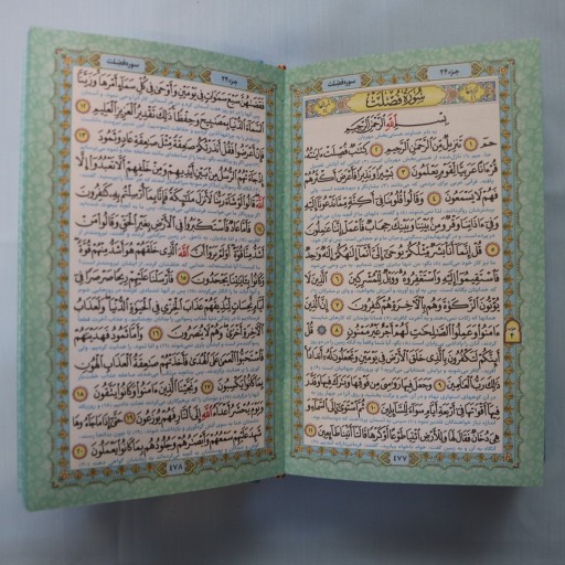 قرآن رنگی صورتی جیبی