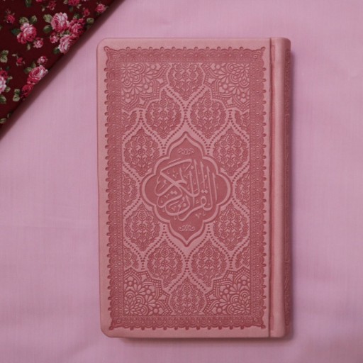 قرآن رنگی صورتی جیبی