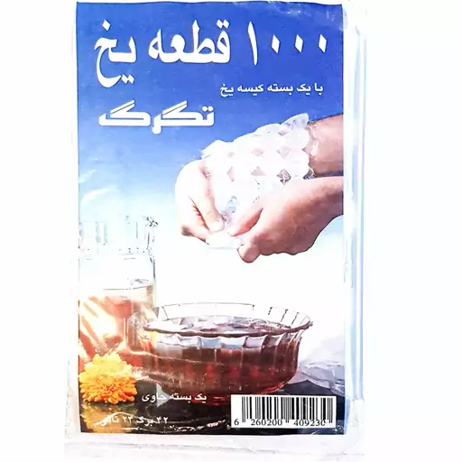 کیسه یخ 1000 قطعه ای نایلونی  (42 برگ 24 عددی )