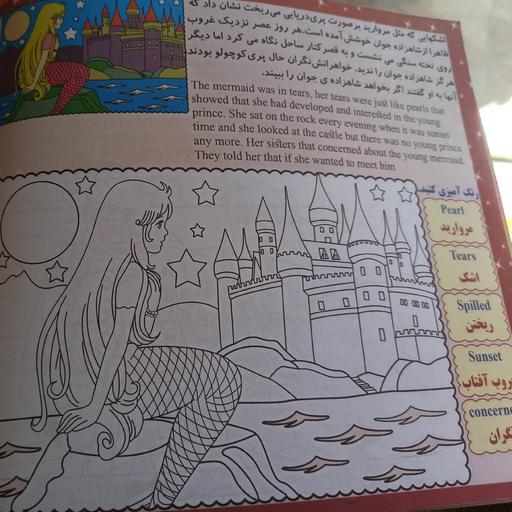 کتاب داستان دو زبانه به همراه رنگ آمیزی طرح پت پستچی 