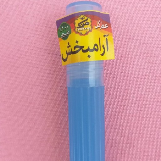 عطر کاملا طبیعی آرام بخش 1 گرمی