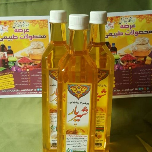 روغن ارده کنجد 800گرمی