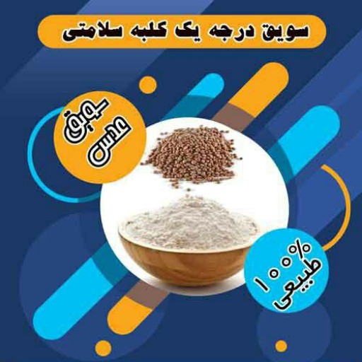 سویق عدس(نیم کیلویی)