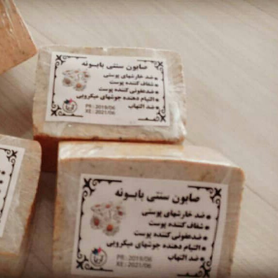 صابون بابونه اصل و سنتی200 گرمی(باضمانت قیمت و کیفیت)
