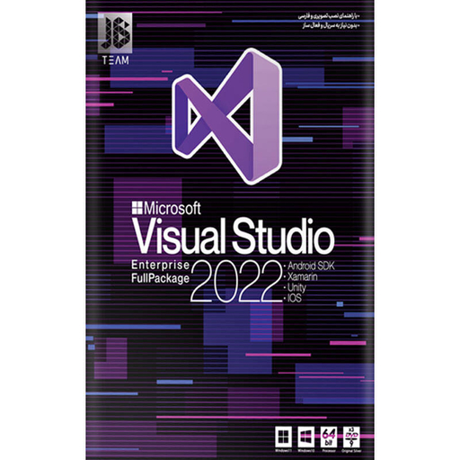 Microsoft Visual Studio Enterprise نرم افزار 