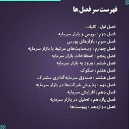 الفبای بورس