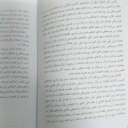 الفبای بورس