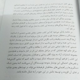 الفبای بورس