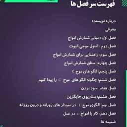 یافتن موقعیت های سودآور با امواج الیوت