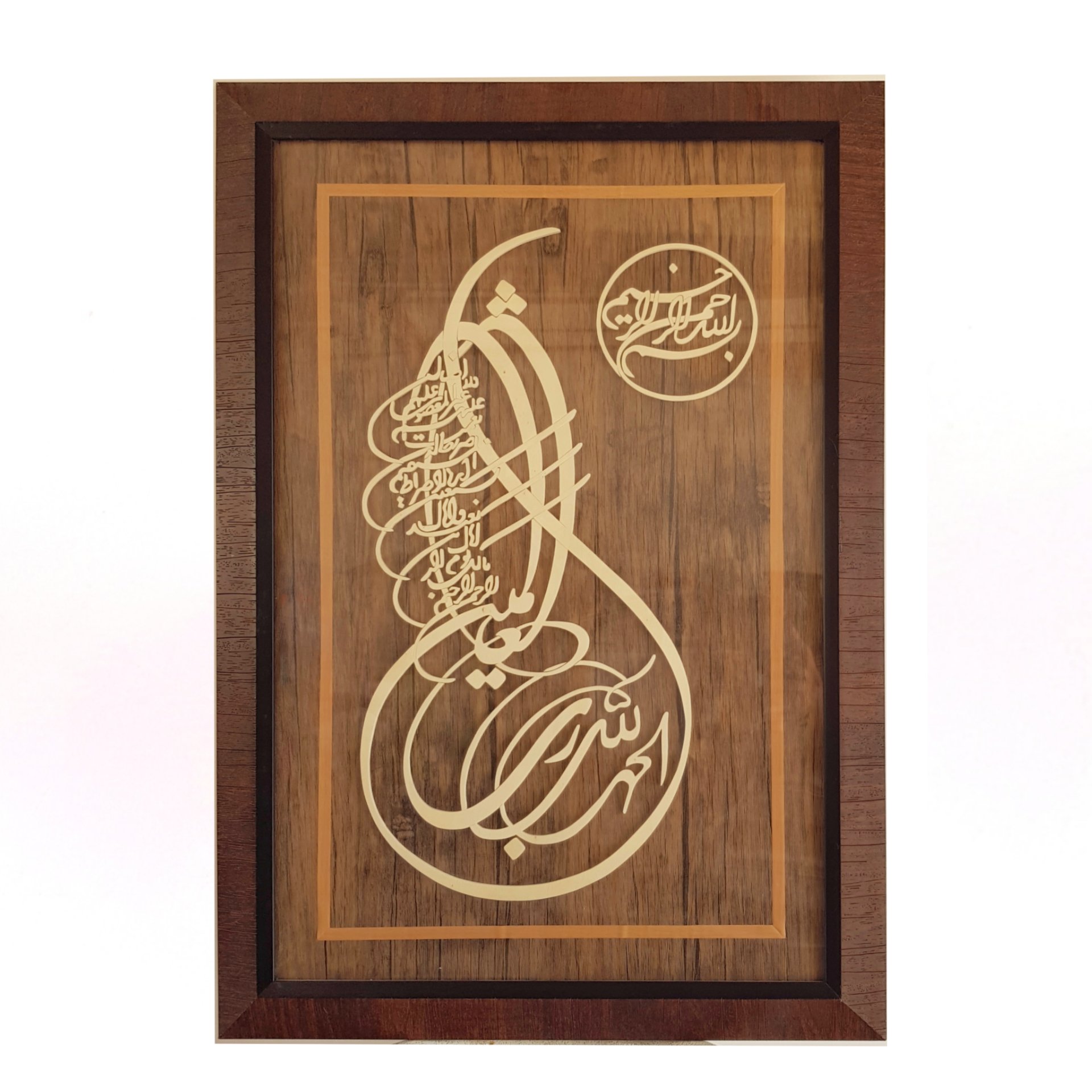 سوره مبارک حمد (کد S - 027 )