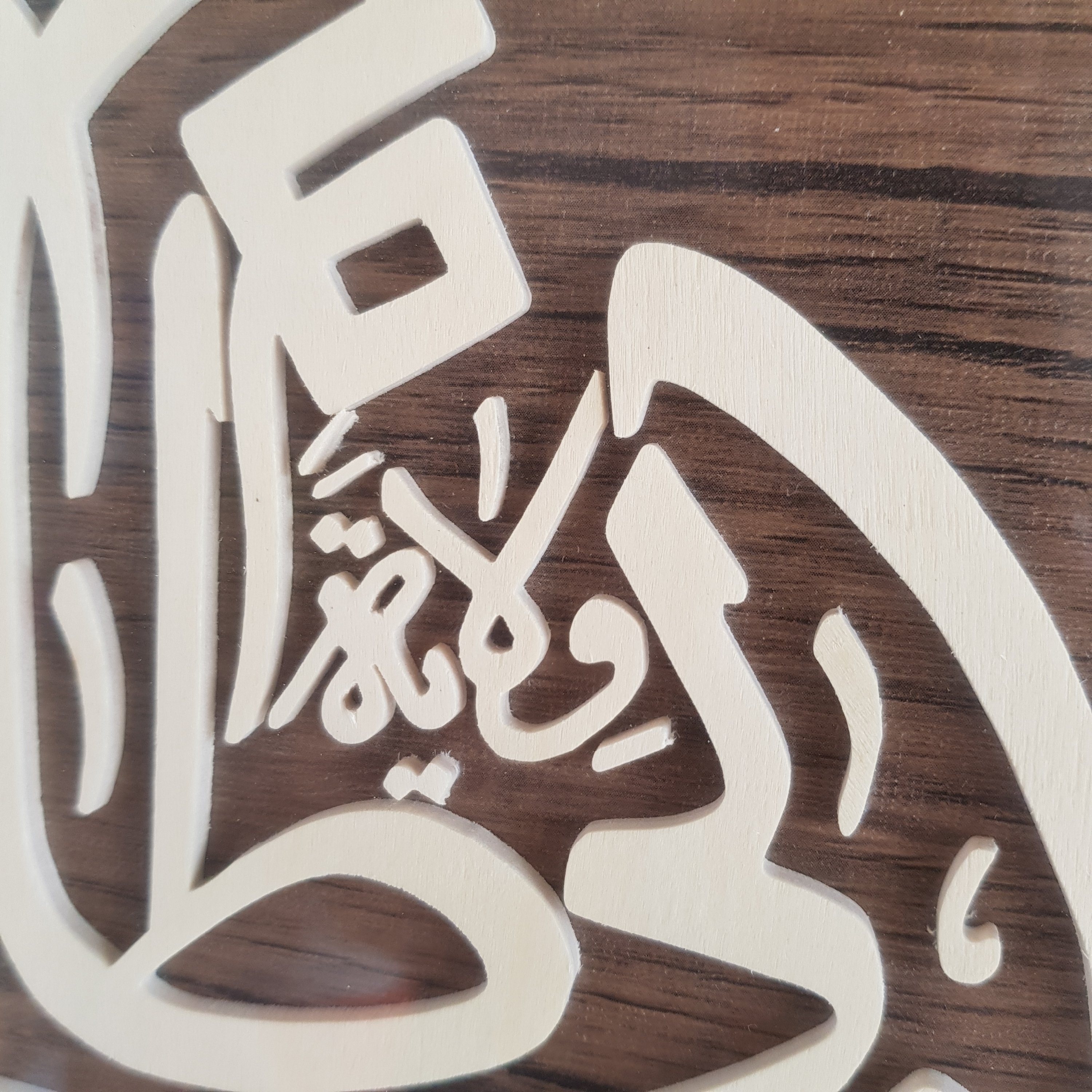 علی ابن ابیطالب (کد M - 59 )