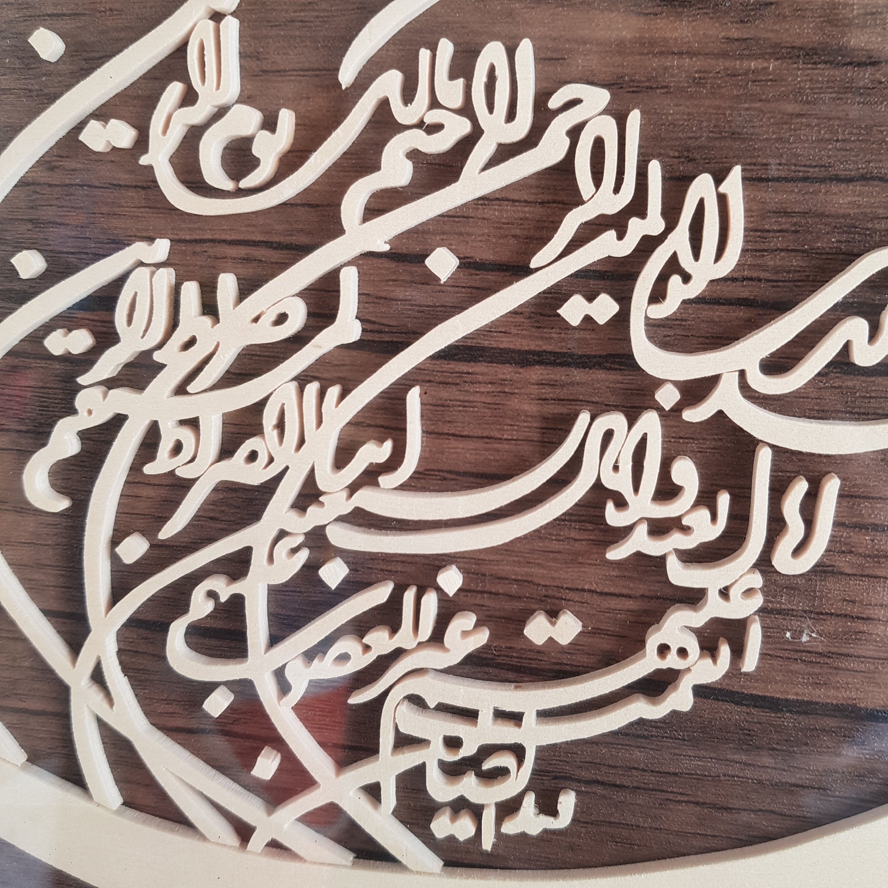 سوره مبارکه حمد (کد 126 )