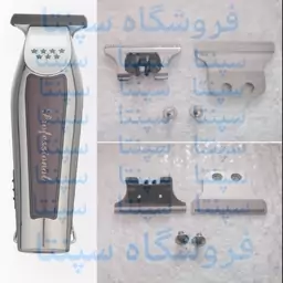 تیغ کامل ماشین اصلاح شارژی (مطابق تصویر) تیغ ماشین اصلاح شارژی       تیغ ماشین اصلاح شارژی