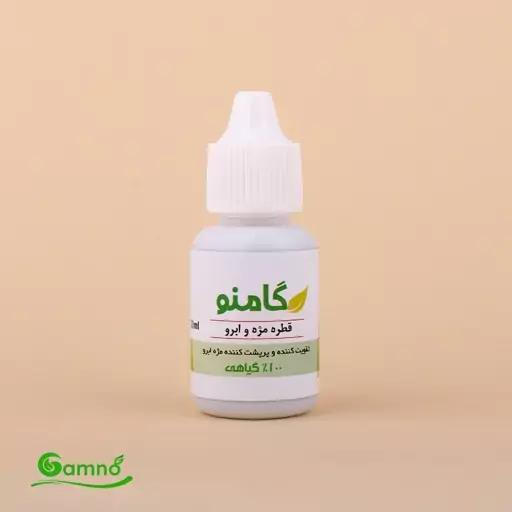 قطره تقویت مژه و ابرو گامنو