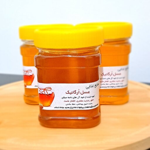 عسل طبیعی و تازه دامنه های سبلان بدون افزودنی (در ظرف نیم کیلویی)