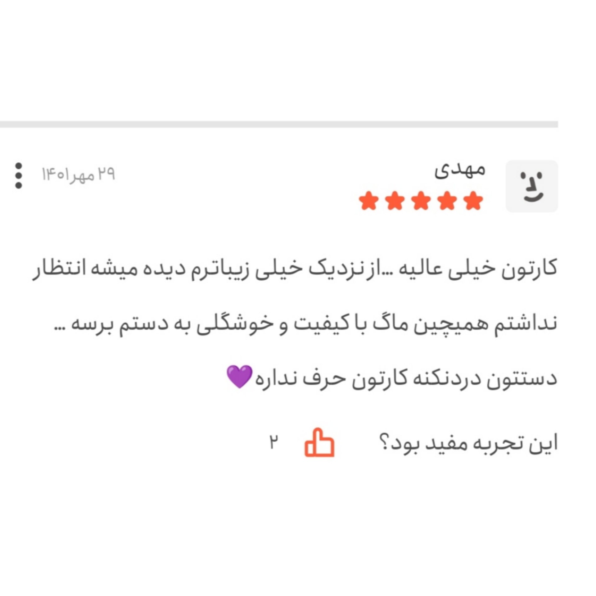 ماگ آقای دکتر، آقای پرستار، ماگ ویترای نقش برجسته، کادر درمان، لیوان، پزشک، ماگ پزشکی، هدیه، کادو، سوپرایز، ارسال رایگان