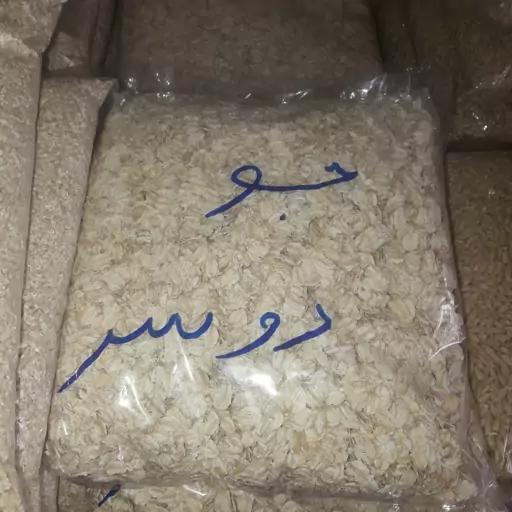 جو دوسر پرک