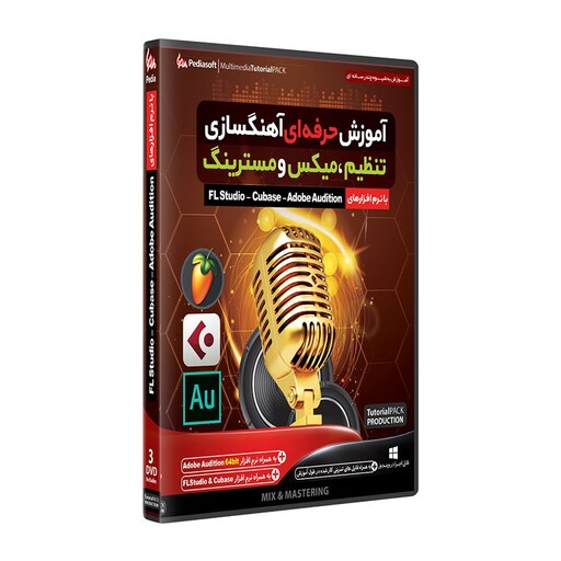 نرم افزار  پکیج یادگیری حرفه ای آهنگسازی تنظیم میکس مسترینگ fl -cubase-audition