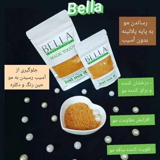 نانو خاویار  (پلکس جامد)مو بلا ایتالیاBELLA