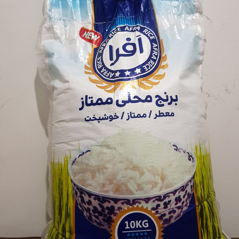 برنج عنبربو افرا امساله  (100کیلو)