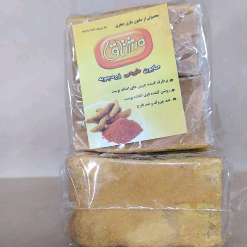صابون زردچوبه 1جفتی سنتی کد64 طعام البرکت