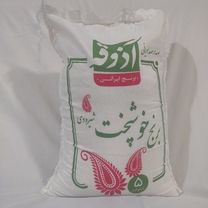 برنج ایرانی شیرودی ممتاز برند آذوقه با وزن 5000گرم( ارسال رایگان)با تضمین کیفیت  