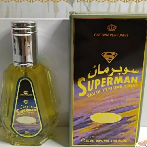 ادکلن سوپرمن superman اصل اماراتی الرحاب با بهترین کیفیت آدکلن سوپرمن عطرسوپرمن 