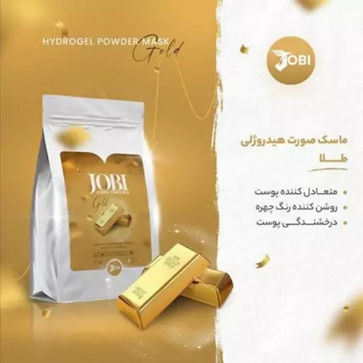 ماسک پودری هیدروژلی طلای 24K برند جوبیjobi 