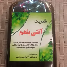 شربت آنتی 