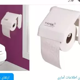 جا دستمال سرویس دستشوئ