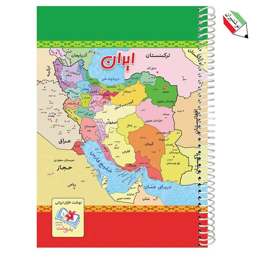 دفتر نقاشی فنری 100 برگ جلد طلقی طرح نقشه ایران یاس بهشت 54488