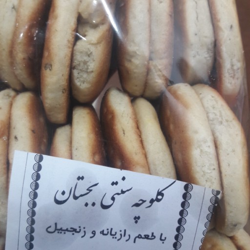 کلوچه سنتی