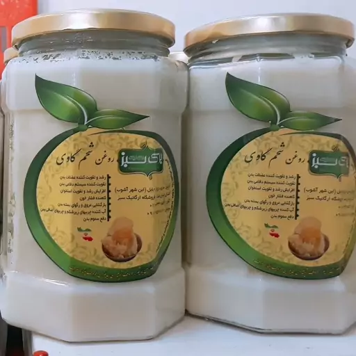 روغن شحم گاوی بزرگ(مقدار 650 گرم)