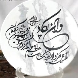 دیوارکوب سفالی طرح آیه سنگ مرمری