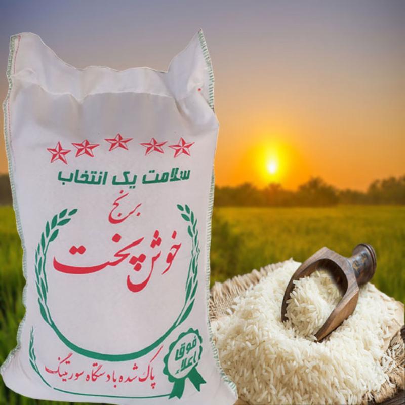 برنج خوش پخت
(10کیلویی) با پخت عالی و کیل خوب زیر قیمت بازار ارسال رایگان