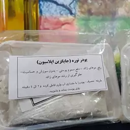 نوره مهربان زردرنگ 