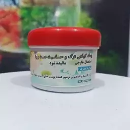 پماد ترک دست و پاشنه پا