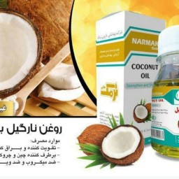 روغن نارگیل اصل 

زیبایی پوست و مو 
تقویت و براق کننده مو 
برطرف کننده چین و چروک 
ضد میکروب و ویروس