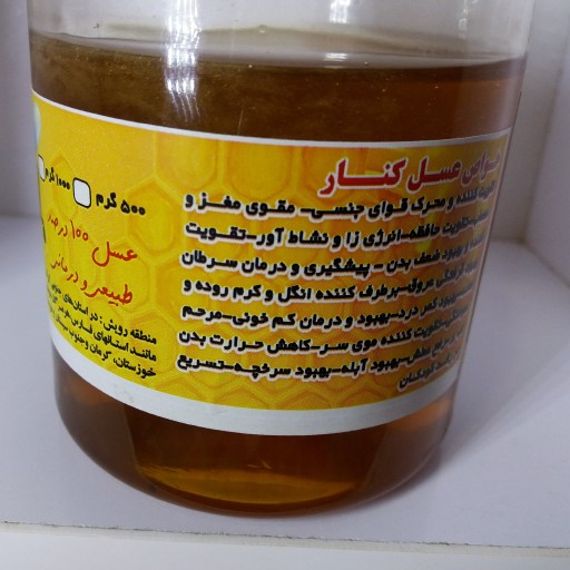 عسل طبیعی ودرمانی کنار بوشهر