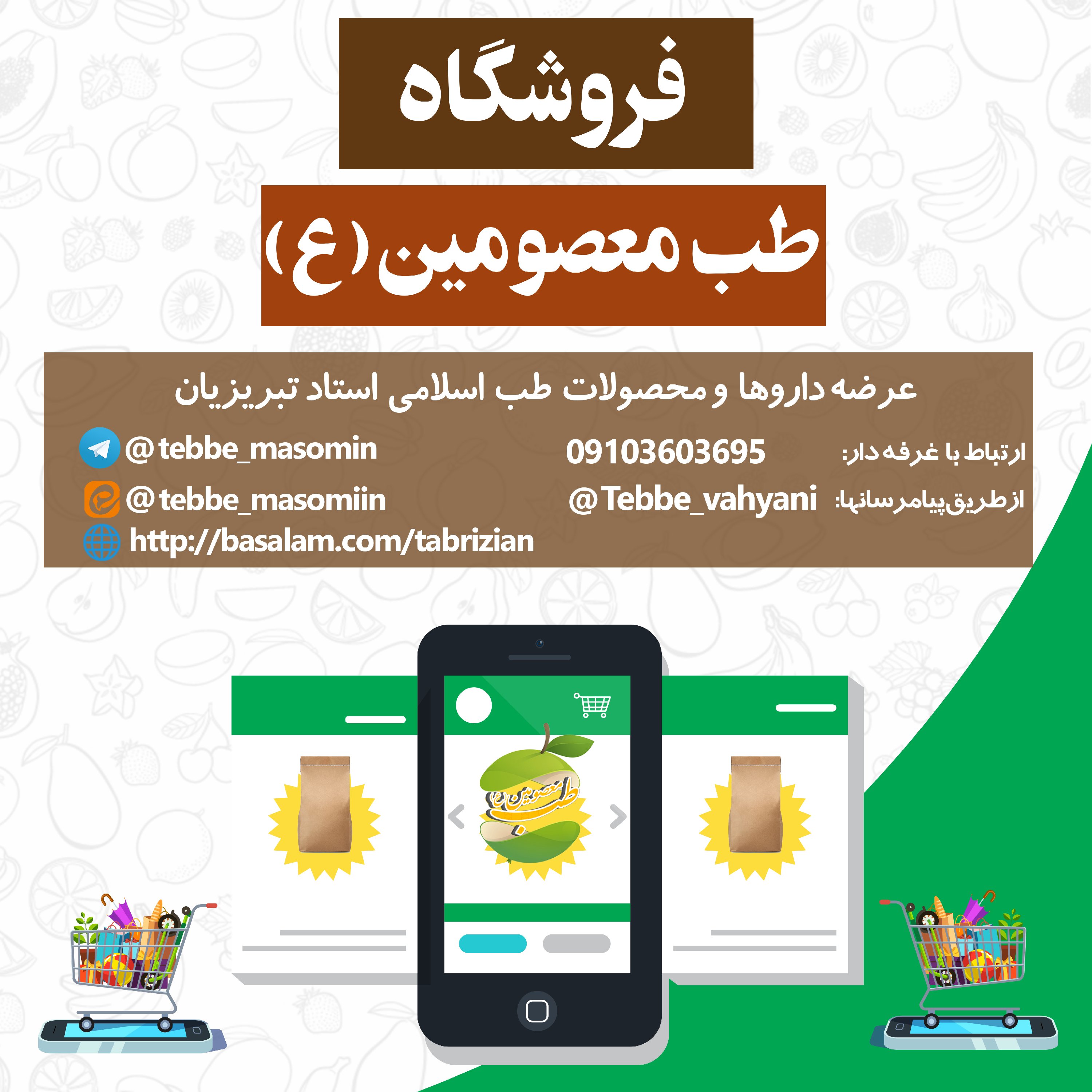 هاضوم (گیاه شالک)