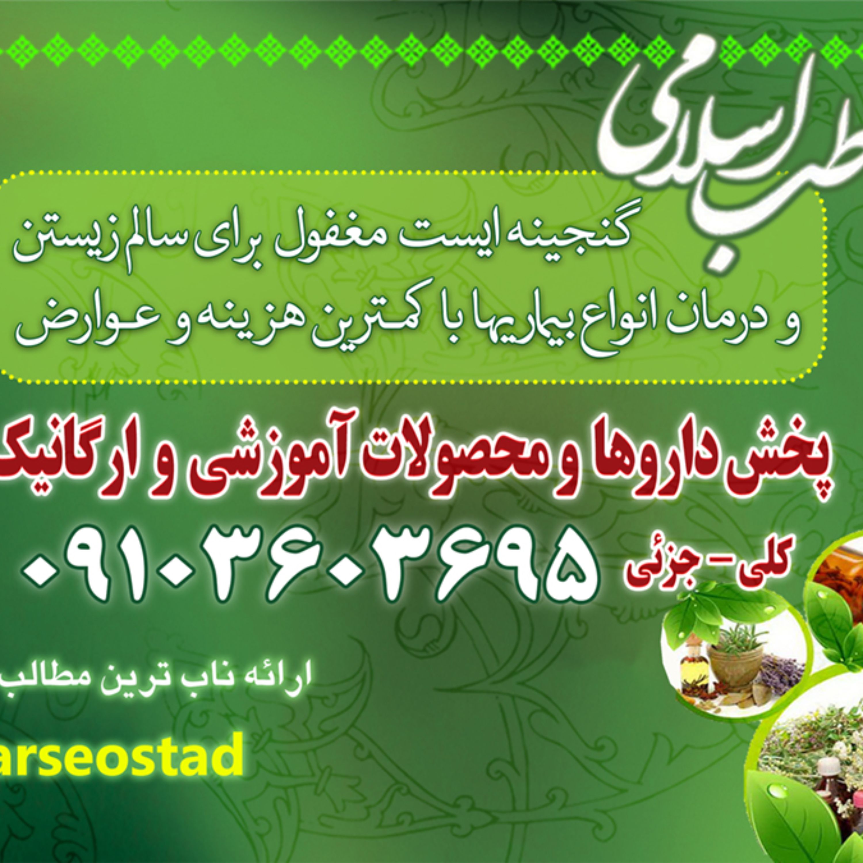 عسل چند گیاه (1 کیلویی)