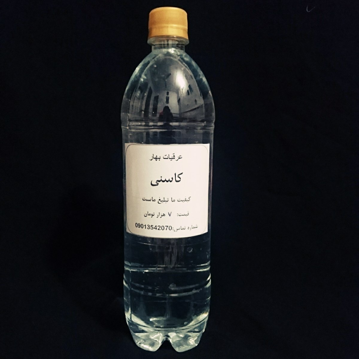 عرق کاسنی