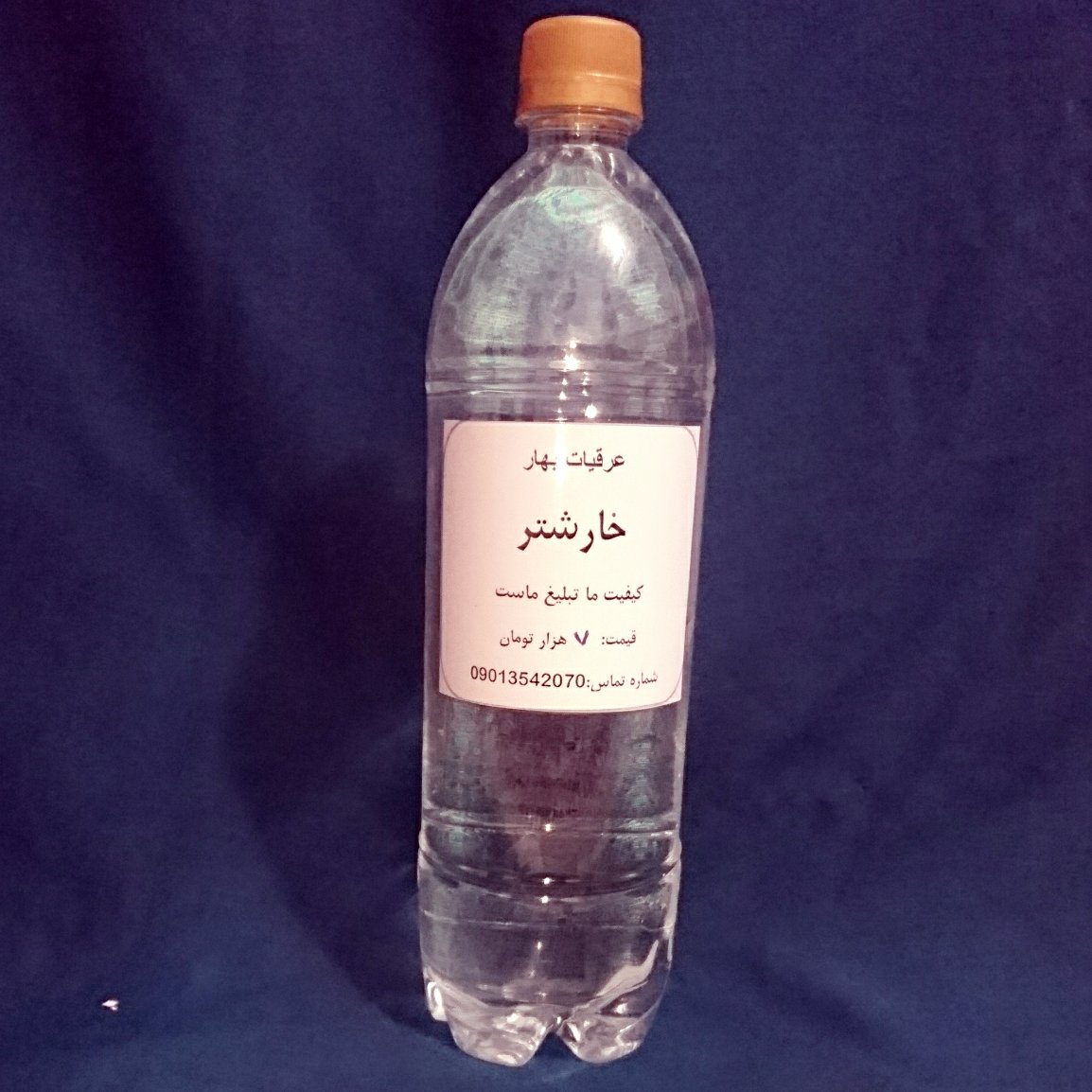 عرق خارشتر