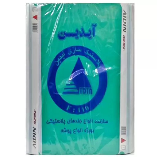 پوشه پلاستیکی آیدین سایز A4 بسته 50 عددی

