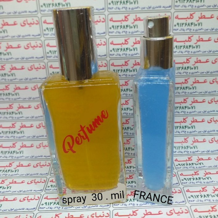 عطر ویاژ 20 میل