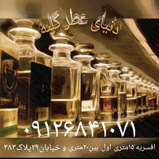 عطر اینتردیت ابسنت 5 میل

